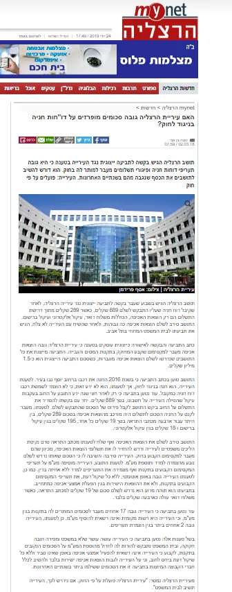 לוגו mynet הרצליה