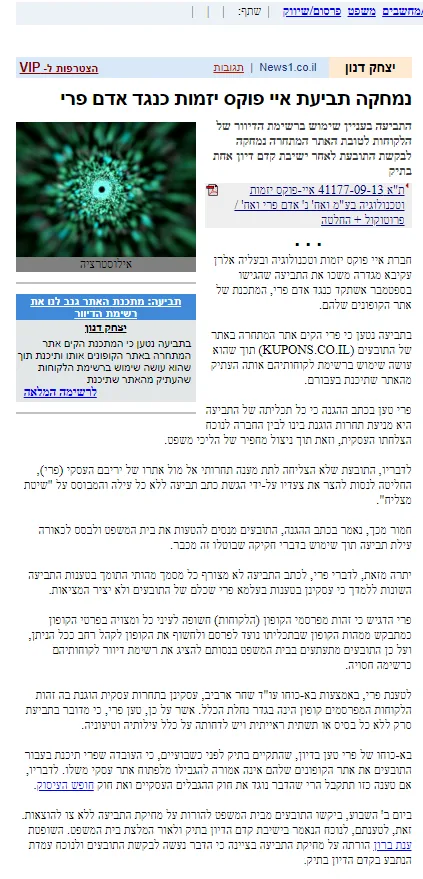 לוגו News1