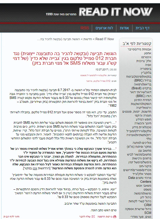 לוגו Read It Now