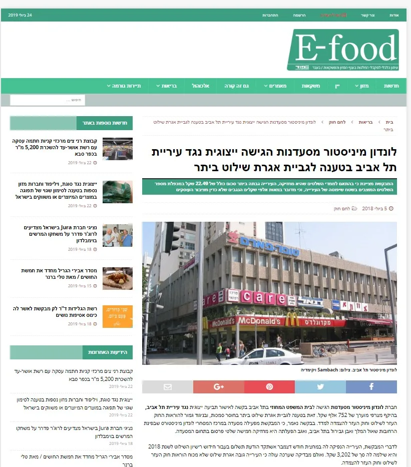 לוגו e-food